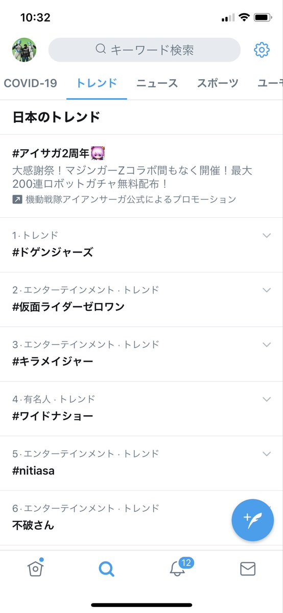 荒川史絵 tweet media