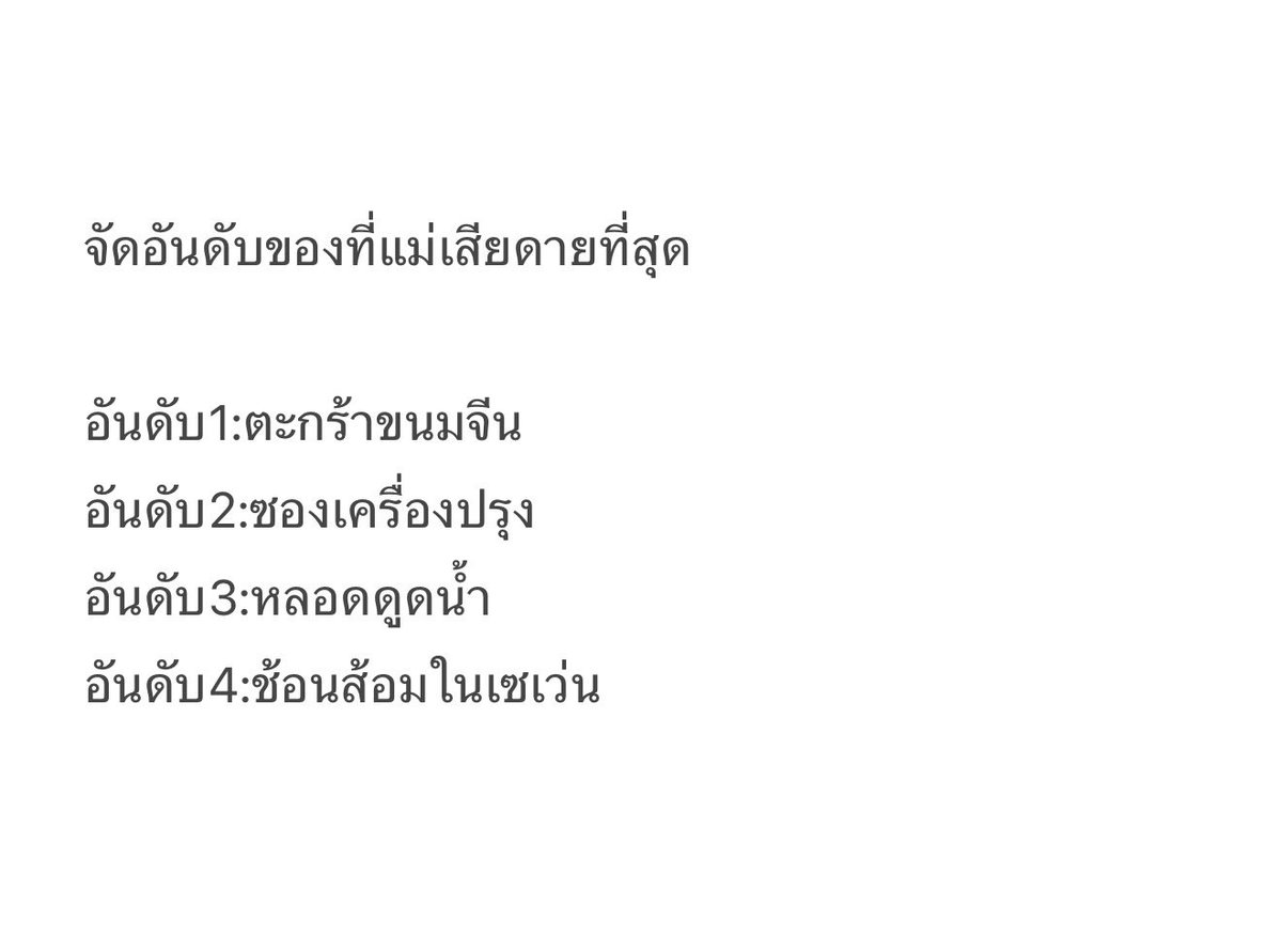 เด็กชายคำคม tweet media
