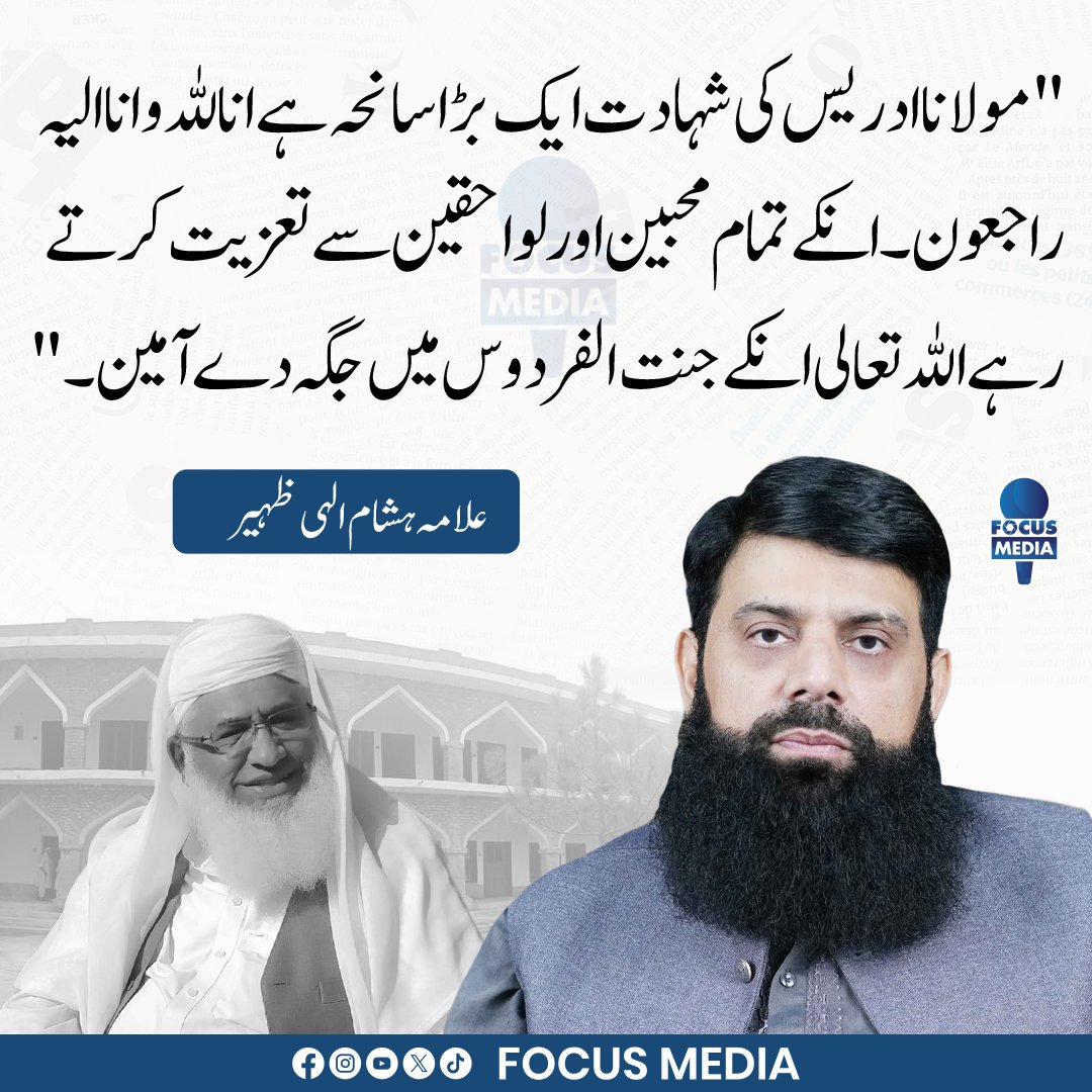 FocusMedia.pk tweet media