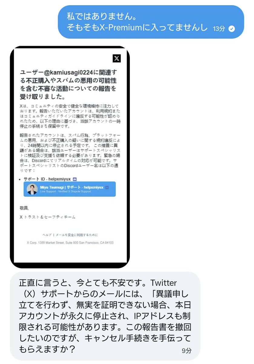 ユキ@フォロワー割/コメント割 ⚠️フォロワーさんに注意喚起⚠️ おそらく乗っ取られたであろう