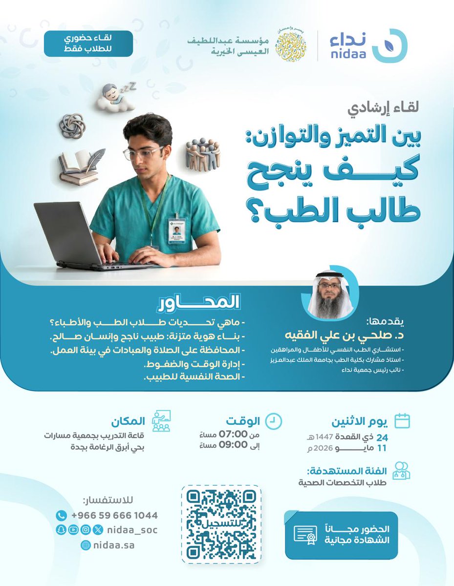جمعية نداء tweet media
