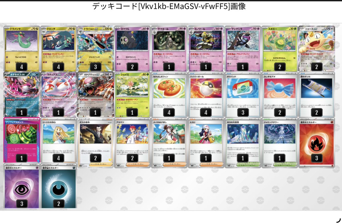 全体ドジョッチ tweet media