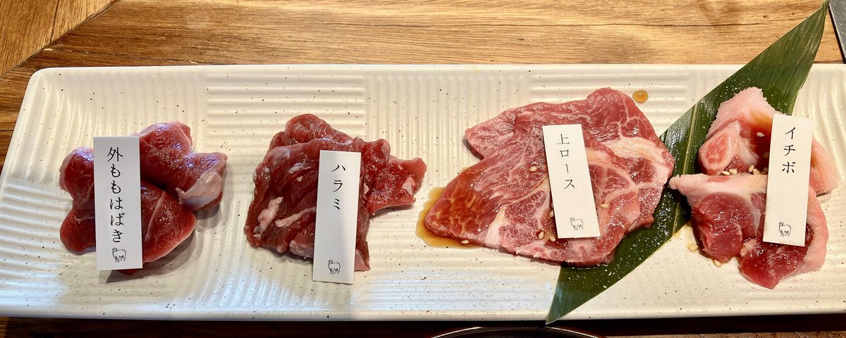今日はココに行ってきた。穏やかな時間なのにすごいやる気を貰えて行って良かった✨帰りにラム肉専門店で罪悪感なく堪能できた(*´﹃｀*)🐑ちゃん美味しかった💕
