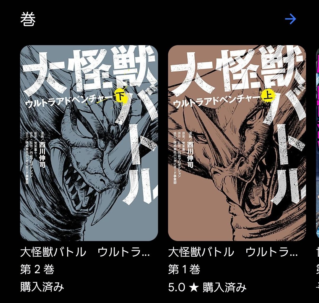 tAM6lbRZv0g2qQT 昔にケロケロエースと言う雑誌で『大怪獣バトル