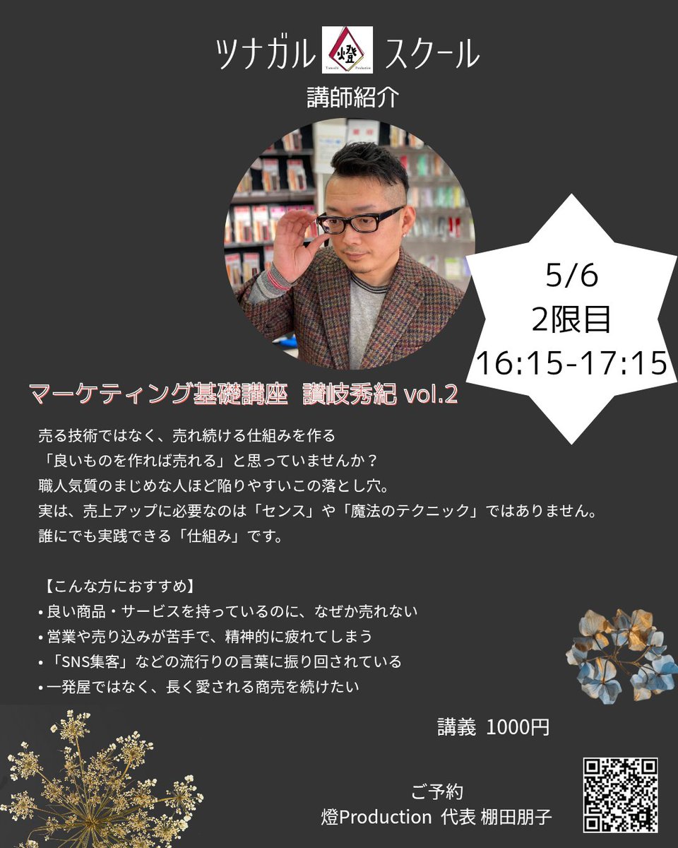 燈production tweet media
