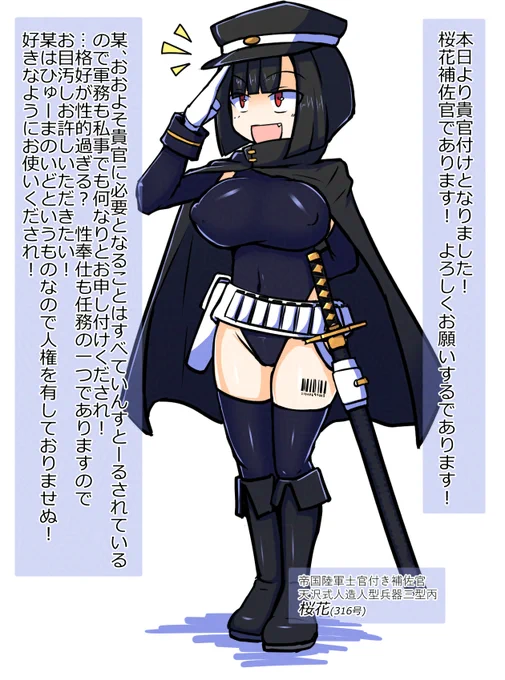 このオリキャラです。再掲。 