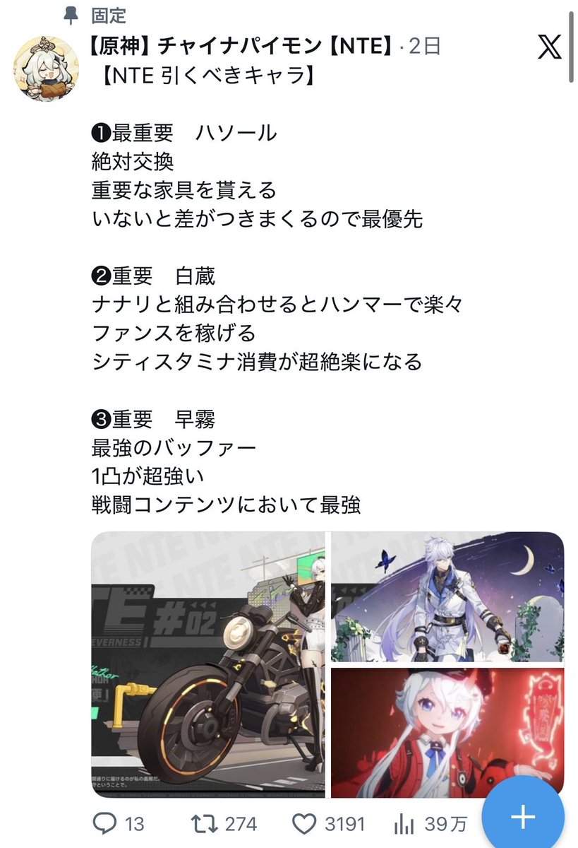 【原神】チャイナパイモン【NTE】 tweet media