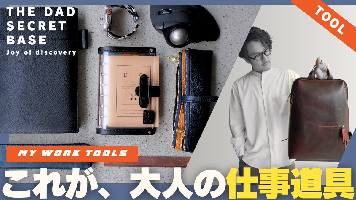 THE オトウサンノヒミツキチ/マツウラケイスケ/DIG+ing tweet media