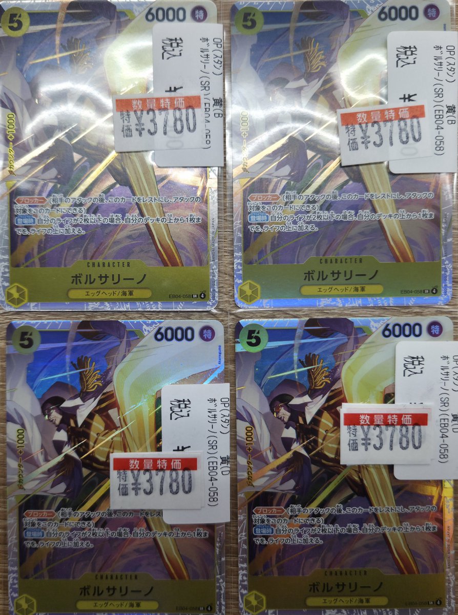 ワンピカード 特価情報】 環境の黄色リーダーには必須パーツのあの