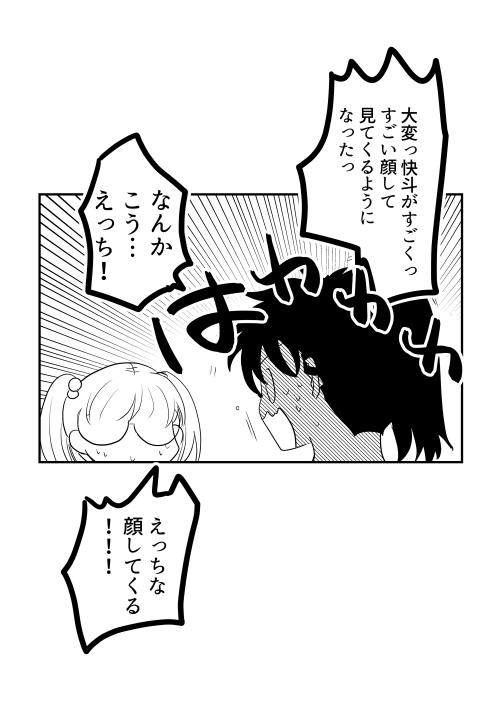 快青