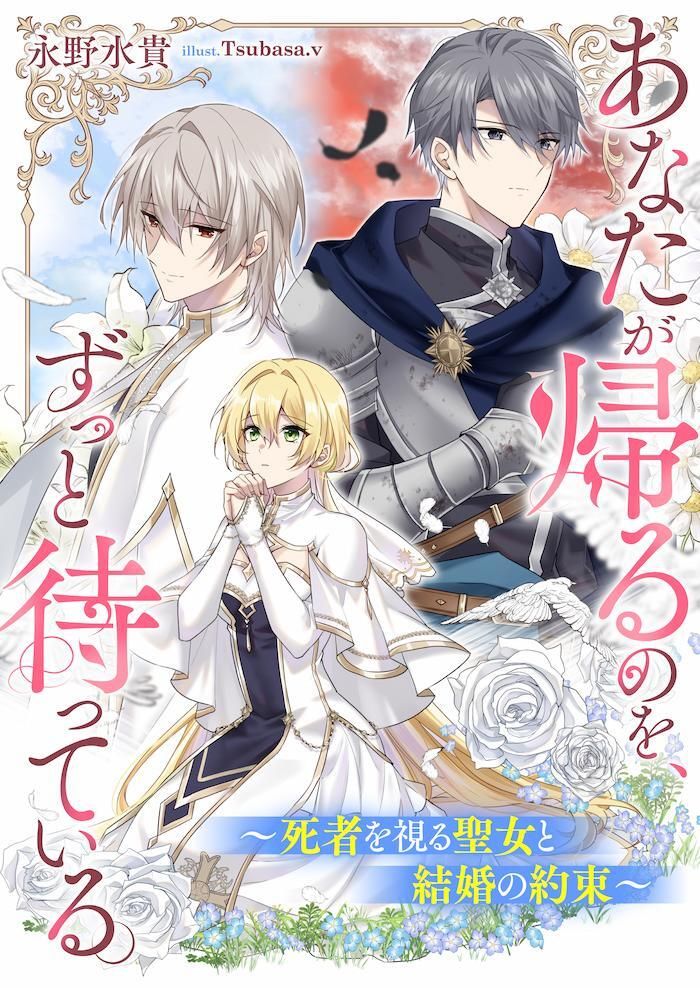 ラノベ＆マンガ写真以外も在ります 永野水貴🦋ラノベ作家 (@nagano_mizuki) / Highlights / X