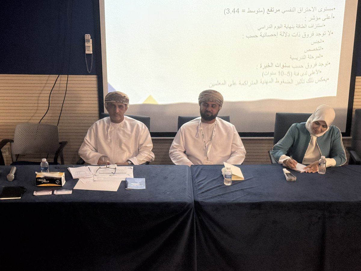 CAH_ASU_OM's tweet photo. وتوزعت جلسات اليوم على محاور متعددة تناولت قضايا راهنة في العلوم النفسية؛ إذ استعرض المتحدثون أحدث الدراسات والاتجاهات البحثية المرتبطة بالصحة النفسية، وعلم النفس الإكلينيكي، وعلم النفس التربوي، إضافة إلى موضوعات تتصل بالتحديات المجتمعية المعاصرة وانعكاساتها النفسية. https://t.co/6lpThsrRyL