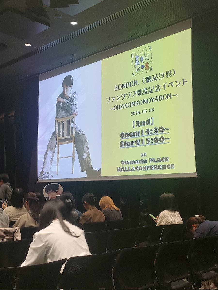 DAICHI_besty's tweet photo. 行ってきました！
新参すぎてめっちゃ緊張してたけど、
2部も3部も席運が良くて隣の方に親切にしてもらってめっちゃよかった…🥲 https://t.co/uVTDm8BFip