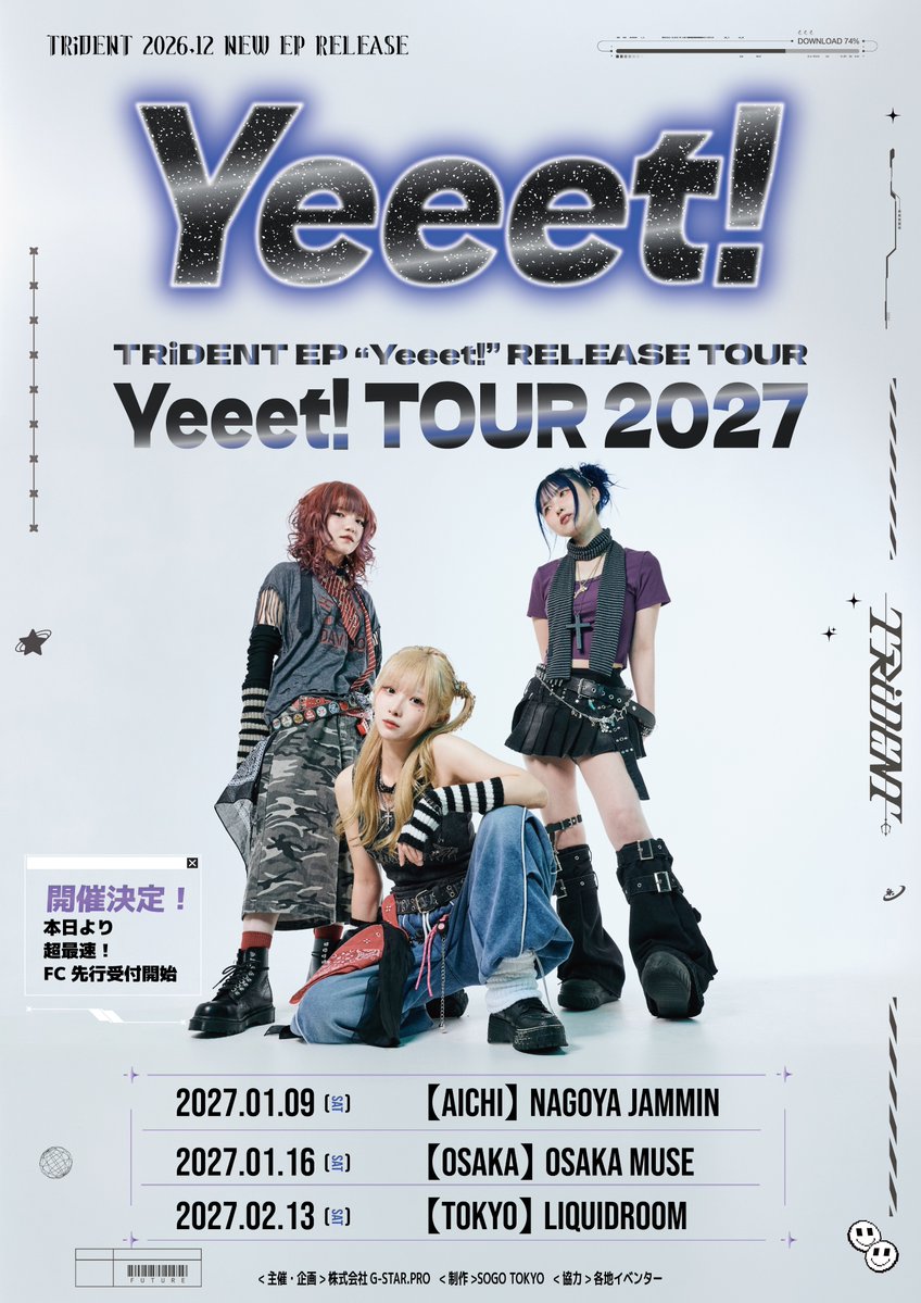 TRiDENT_japan's tweet image. 🔱━━━［解禁］━━━🔱

2026.12
EP「Yeeet!」リリース決定✨

さらに‼️東名阪を駆け抜ける
『Yeeet! TOUR 2027』 開催決定！

本日20時00分より超最速！FC先行受付開始🔥
trident-japan.com/news/detail/78…
*詳細は順次解禁予定

▼FC入会も受付中✨
trident-japan.com/feature/entry

#TRiDENTJP #Yeeet