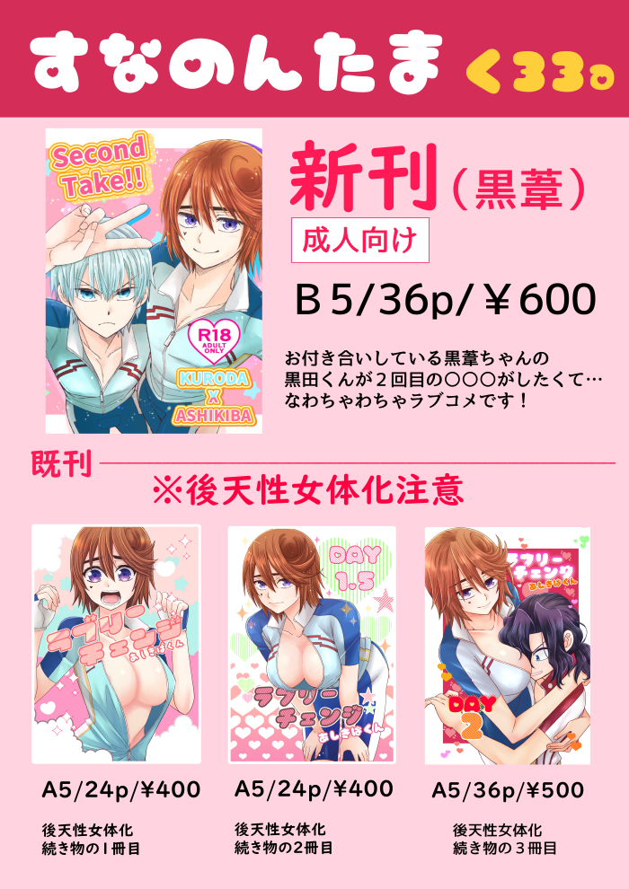 玉田こう🚲5/6東1 く33a tweet media