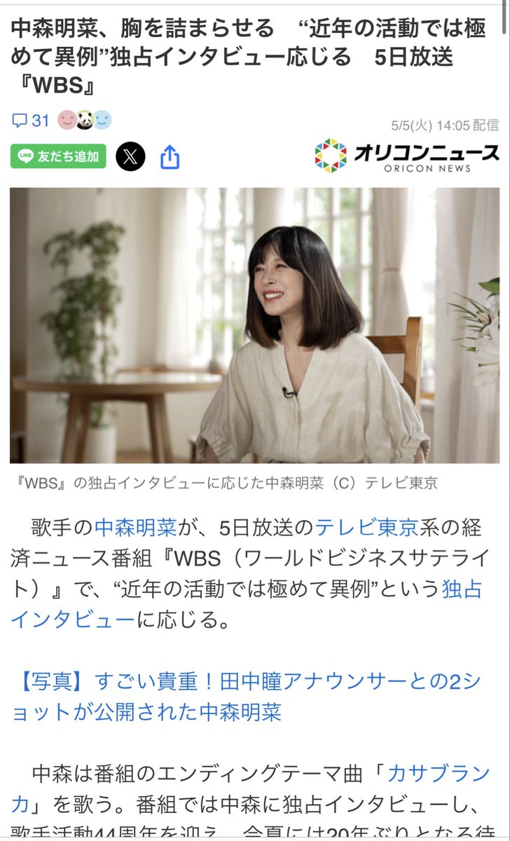 oZfte97IfR30708's tweet photo. さあ来ました

中森明菜さん

初期のポンコツ偽明菜さんを解雇し
3代目を雇い直す‼️

も！

絶対ニセモンだわ

首を傾けさせて
細かく頷かせ
泣かせてみせたら中森明菜風になる思ったんやろな

中森明菜が「円安」って言うわけないだろが🗯️

声も仕草もオリジナルと違う

ててちゃんは騙せないぞ🫵 https://t.co/zpk1gDaC5S