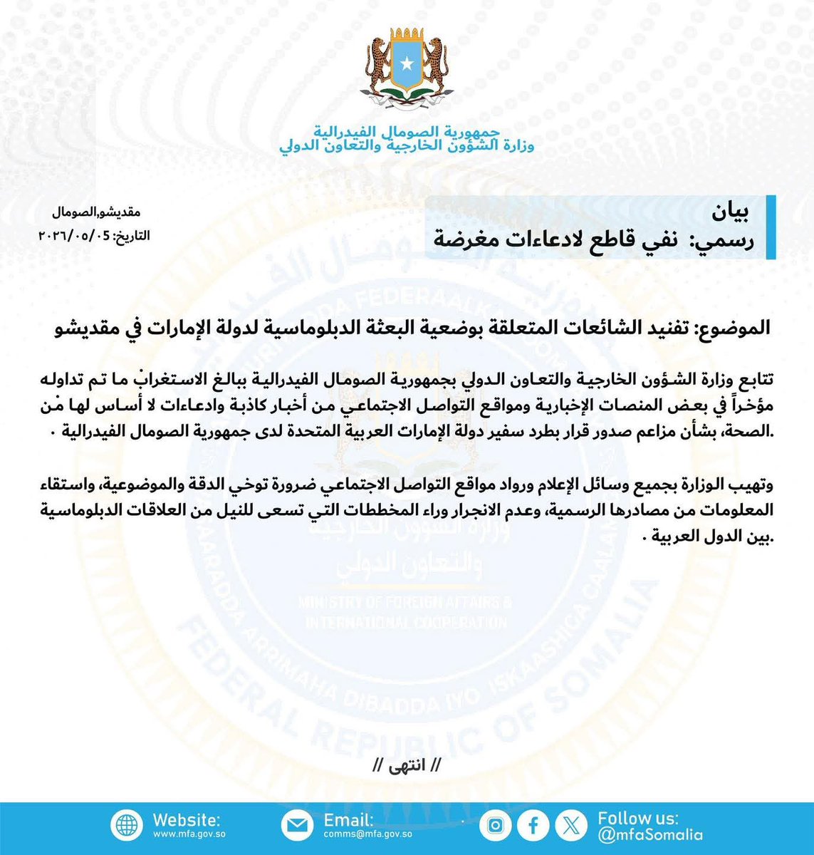 calansomali's tweet photo. #الصومال تنفي الشائعات التي تحدثت عن عزم الصومال طرد سفير دولة #الإمارات العربية المتحدة لدى #مقديشو https://t.co/qalDH0CllC