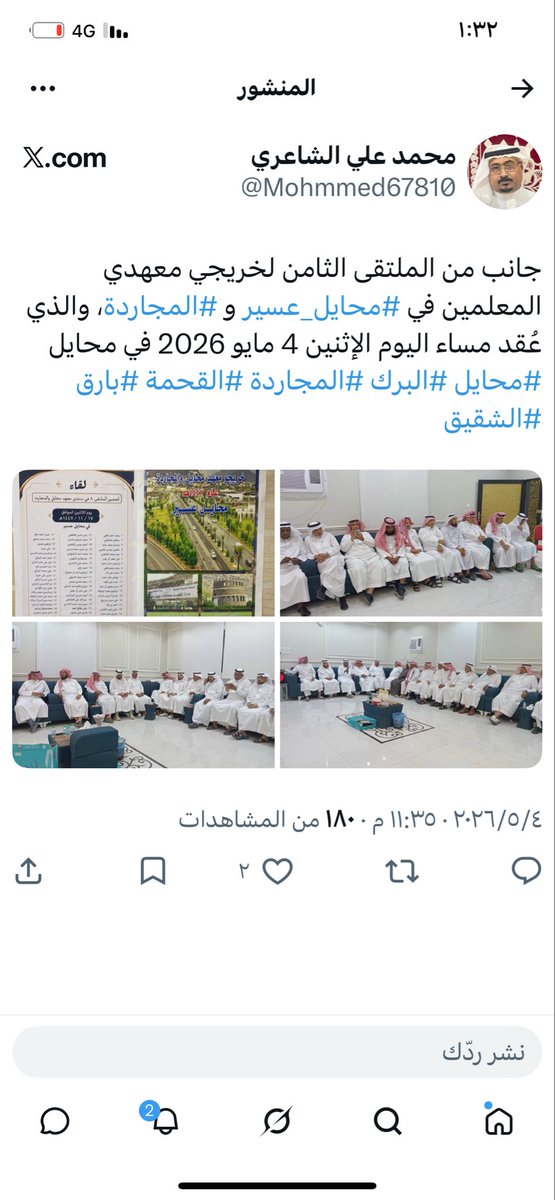مصهف عسيري tweet media