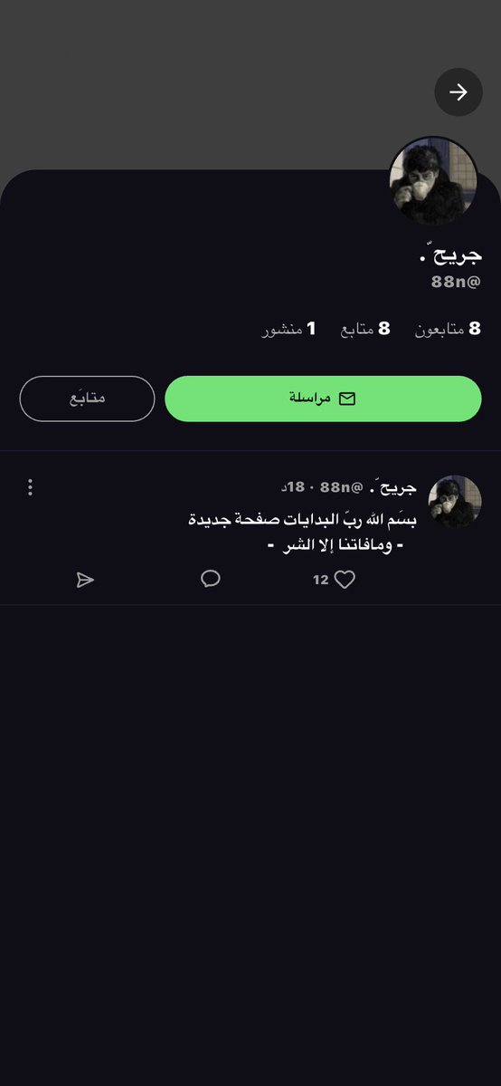 جريح . tweet media