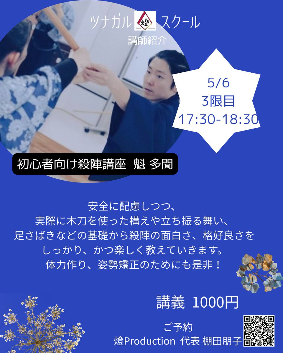 燈production tweet media