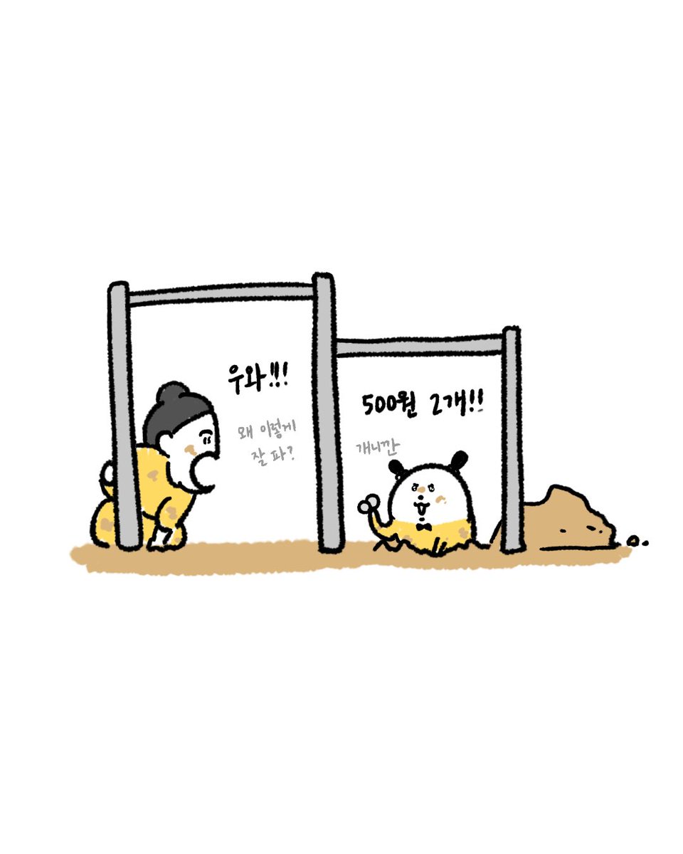 박두기 tweet media