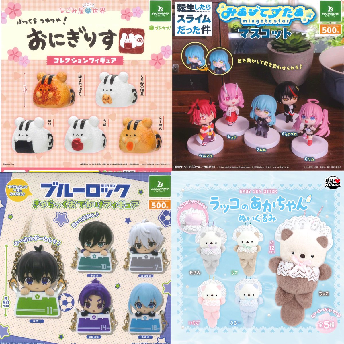 ガチャガチャサラリーマン｜最新ガチャ情報 tweet media