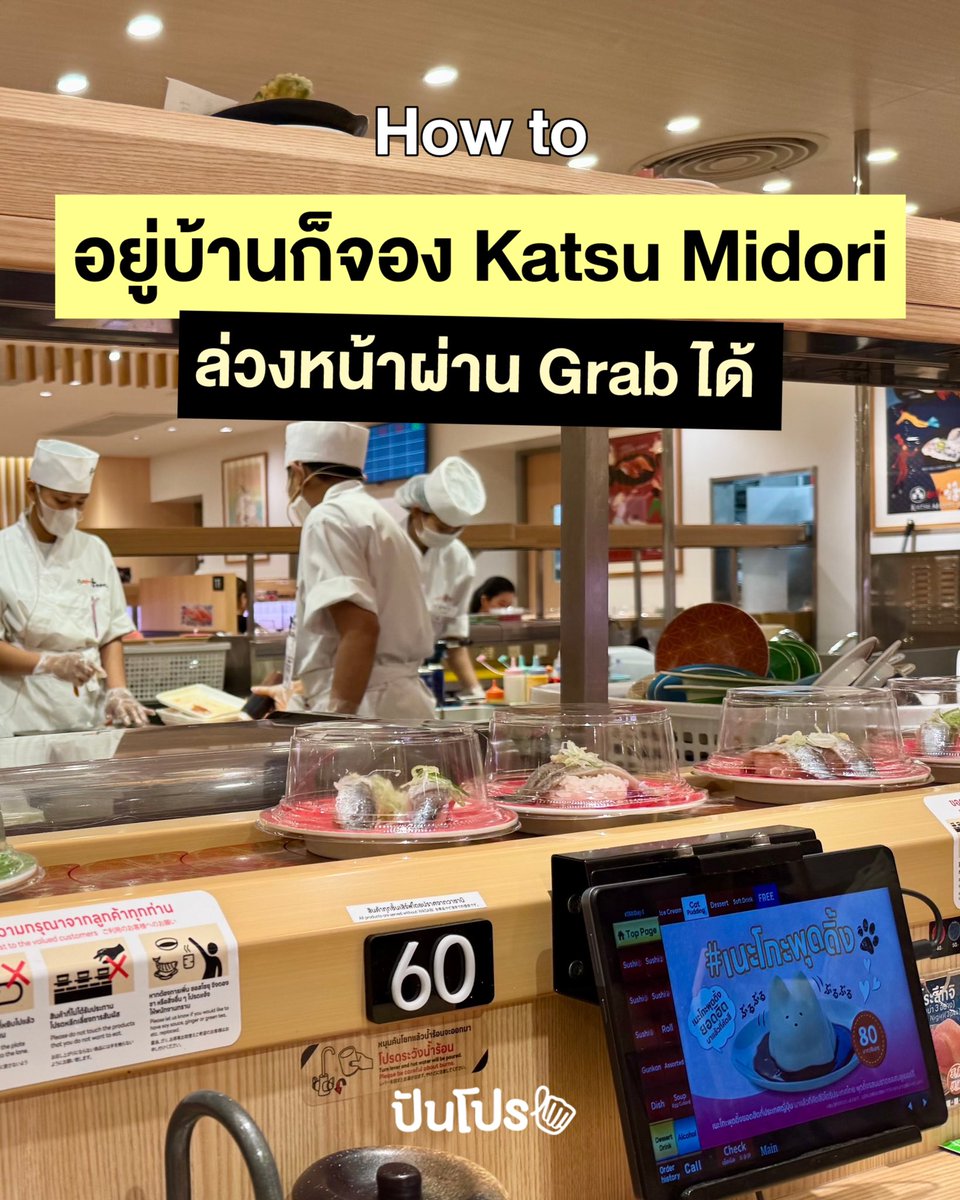 ปันโปร tweet media