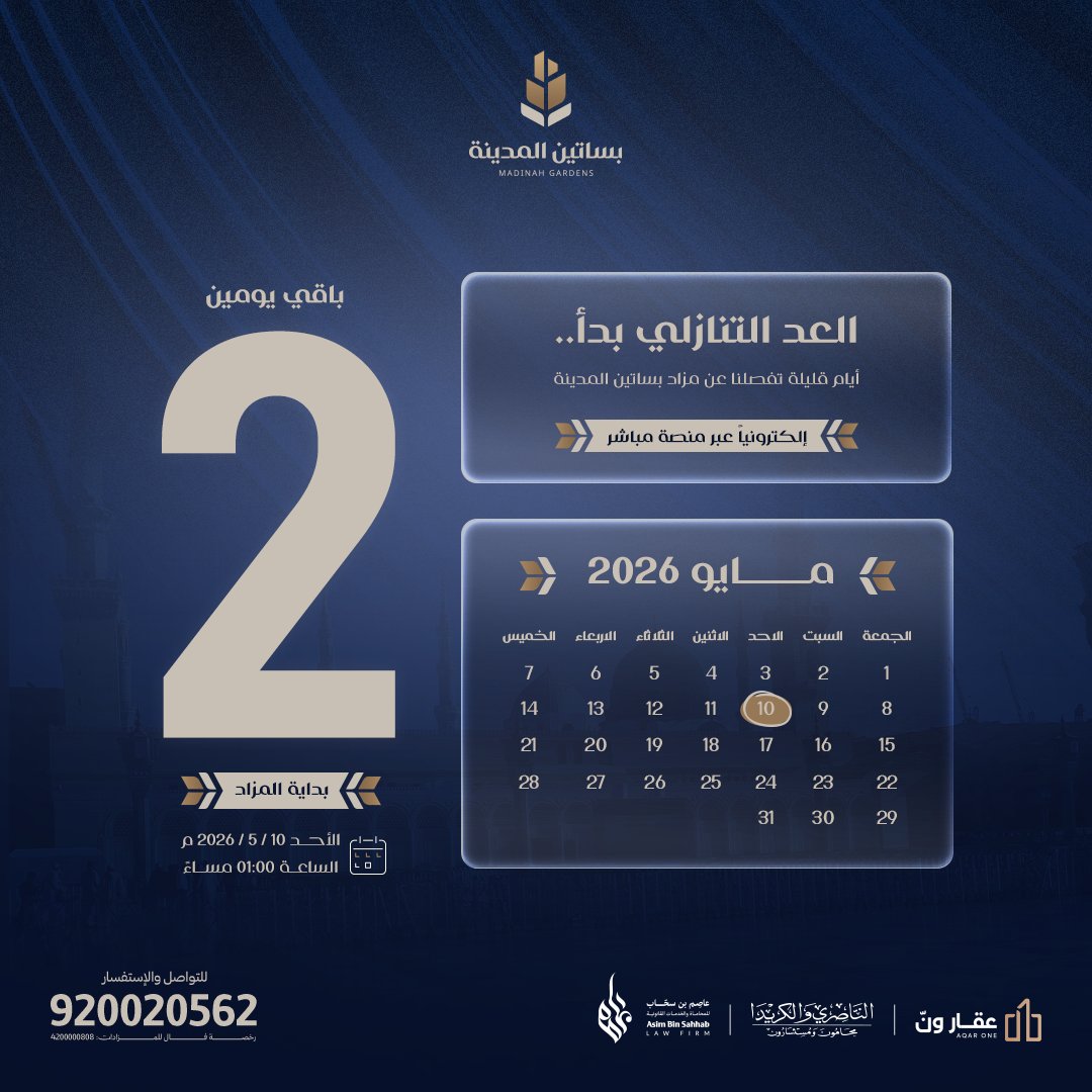 شركة عقار1 tweet media