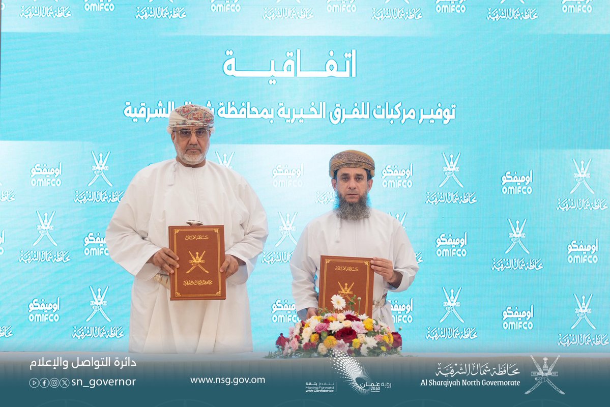 محافظة شمال الشرقية - سلطنة عُمان tweet media
