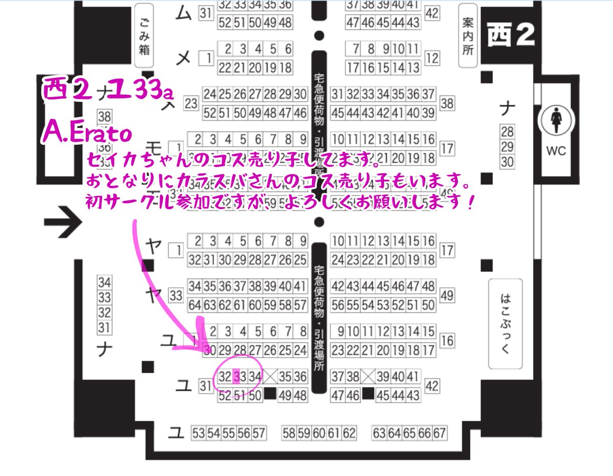 【スパコミお品書き】
￤each story Z to A GW2026
￤西２－ユ33a『A.Erato』

✦カラセイ小説本『故郷に生きる』
表紙絵・挿絵：昴さん(<a href="/www0subaru/">昴</a>)
✦会場限定ノベルティ有り(先着)

花嵐さん(<a href="/flower_stm/">花嵐🪷5/6西2ユ33a</a>)の所に委託参加＆sikコス売り子します！お会いできるのを楽しみにしております🥳✨
