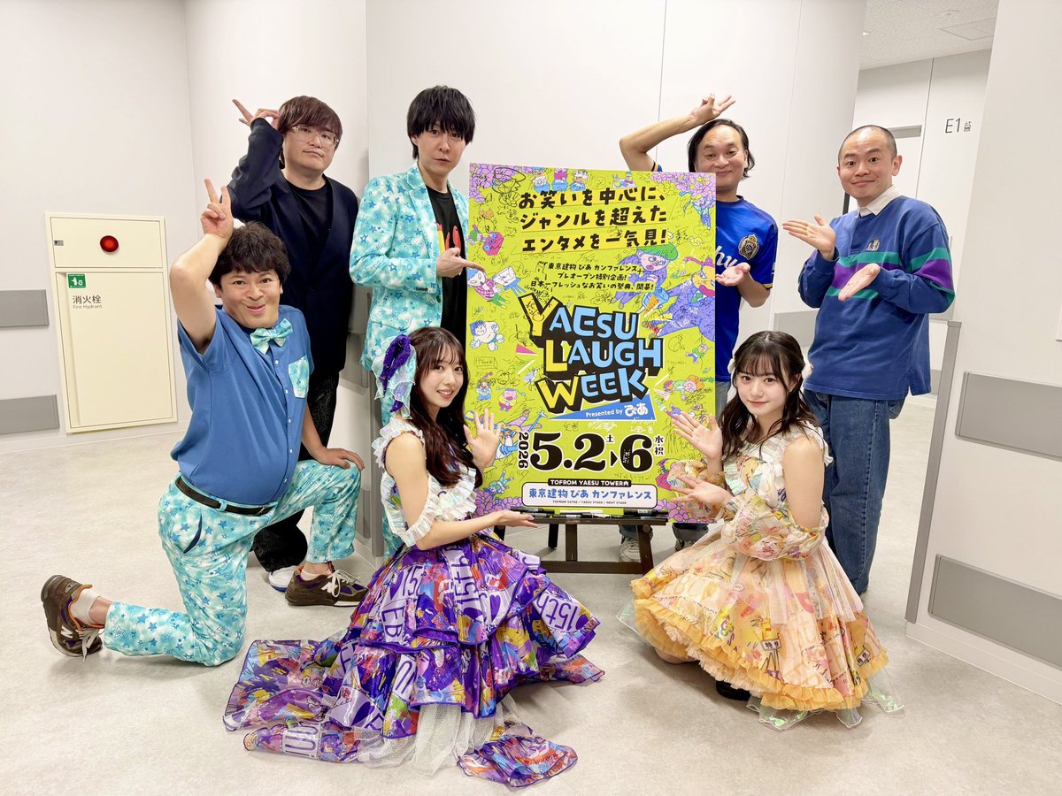 飛永翼（ラバーガール） tweet media