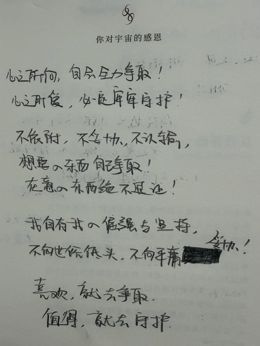 深圳正装S李成浩 tweet media