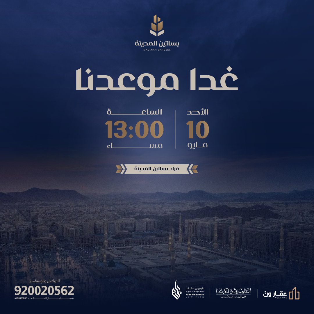 شركة عقار1 tweet media