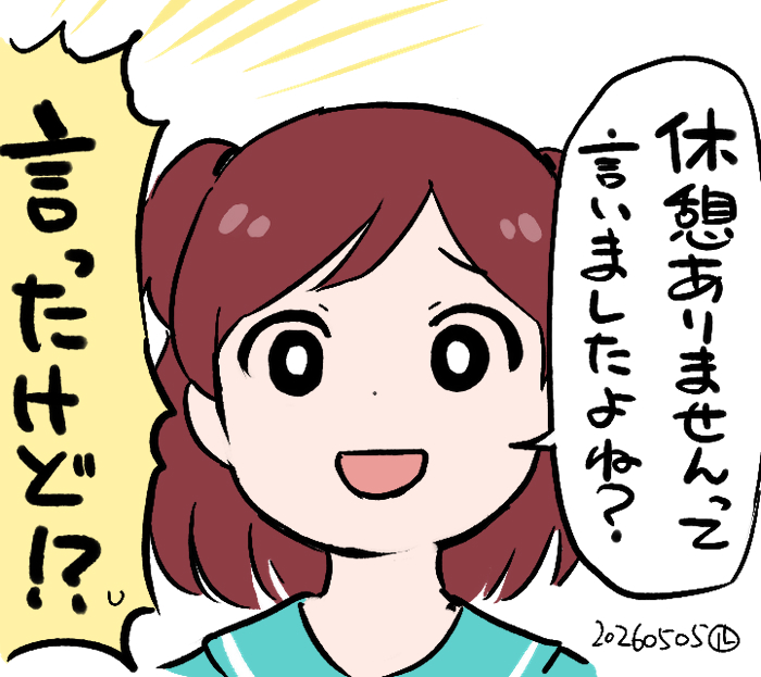 #ミリオン13th_day1