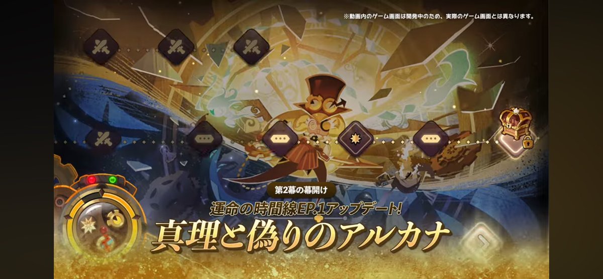 クッキーラン最新情報 tweet media