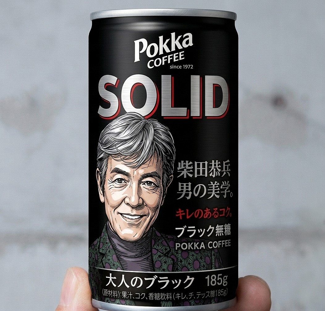 柴田恭兵さんモデルを制作するのはもう趣味です。すみません… #柴田