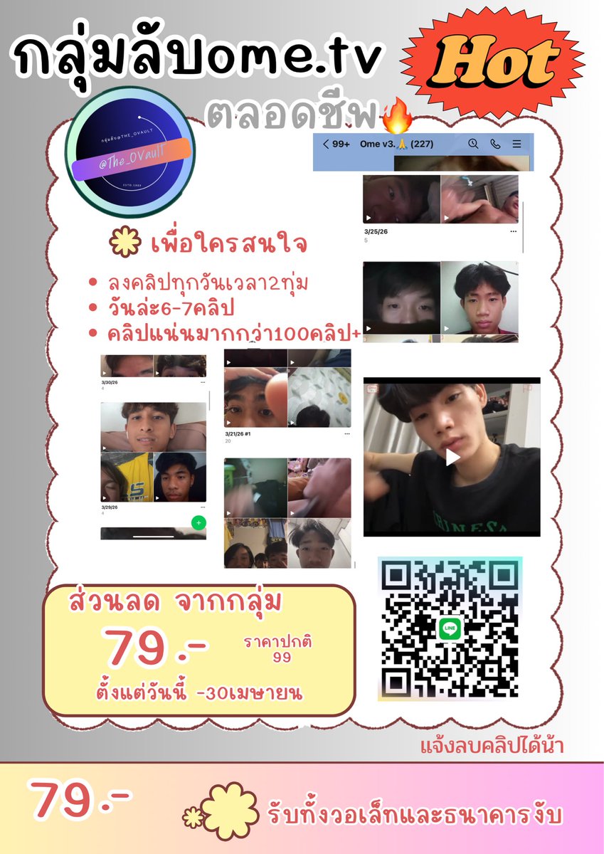 กลุ่ม ome_tv tweet media