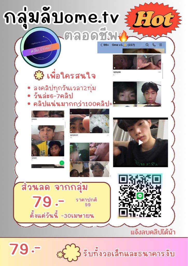 กลุ่ม ome_tv tweet media