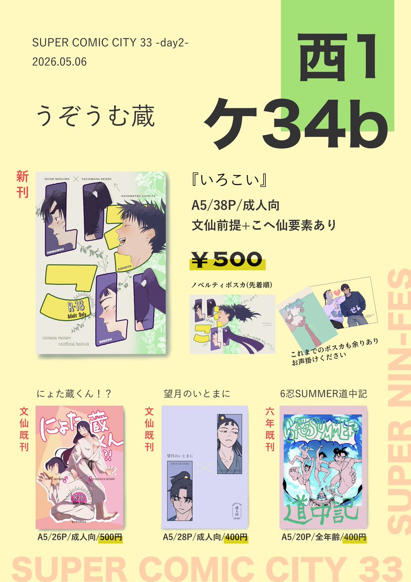 あらた孫🥚5/6西1ケ34b tweet media