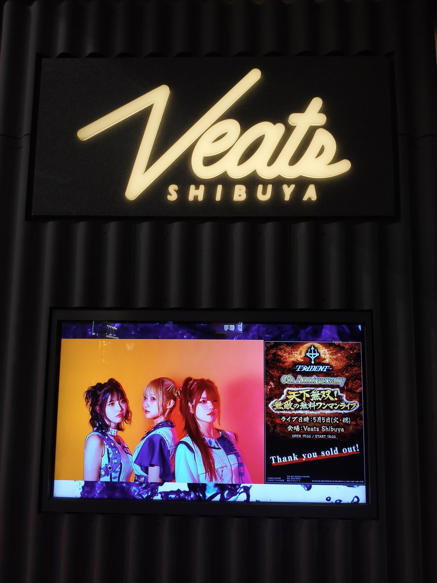 hawkbrand2's tweet image. 本日の現場。TRiDENT 6周年無料ライブ。ワチャワチャで楽しかった。
柄にもなくグリーティングチケット買ったけど慣れてなくて家に忘れちゃまった。ちょい惜しいけど、それ以上に楽しませて貰ったので良しです。
#TRiDENT