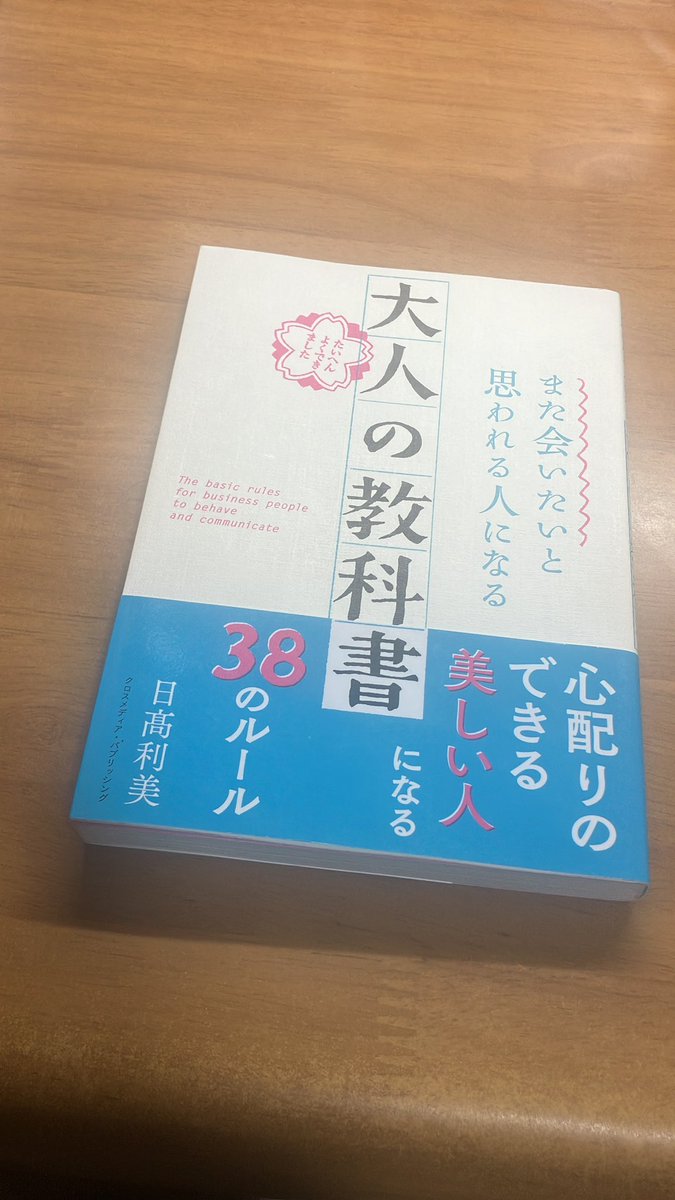 yo_na9_6's tweet photo. 読破！
何回か読んでしっかり覚えたい
と思えた😊 https://t.co/2pLlKwnora