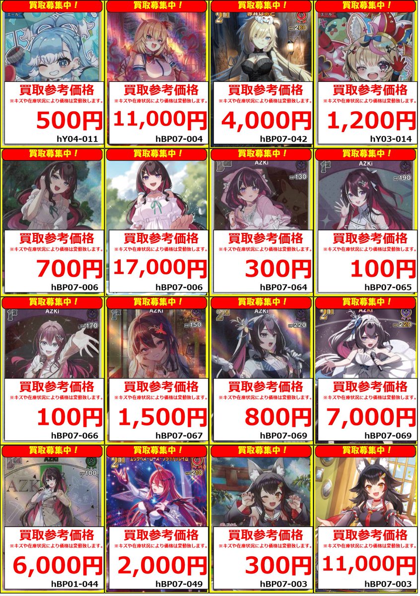 ホロライブOCG 買取情報 5/5 ホロカ新弾 ディーヴァフィーバー 買取POP