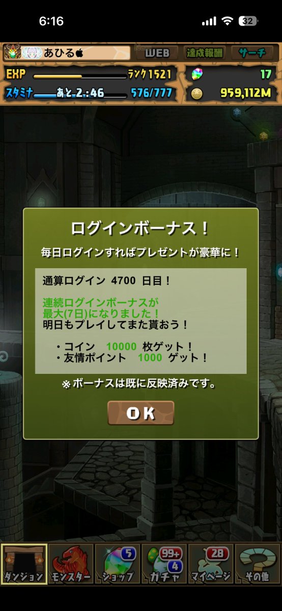 あひる＠パズドラ tweet media