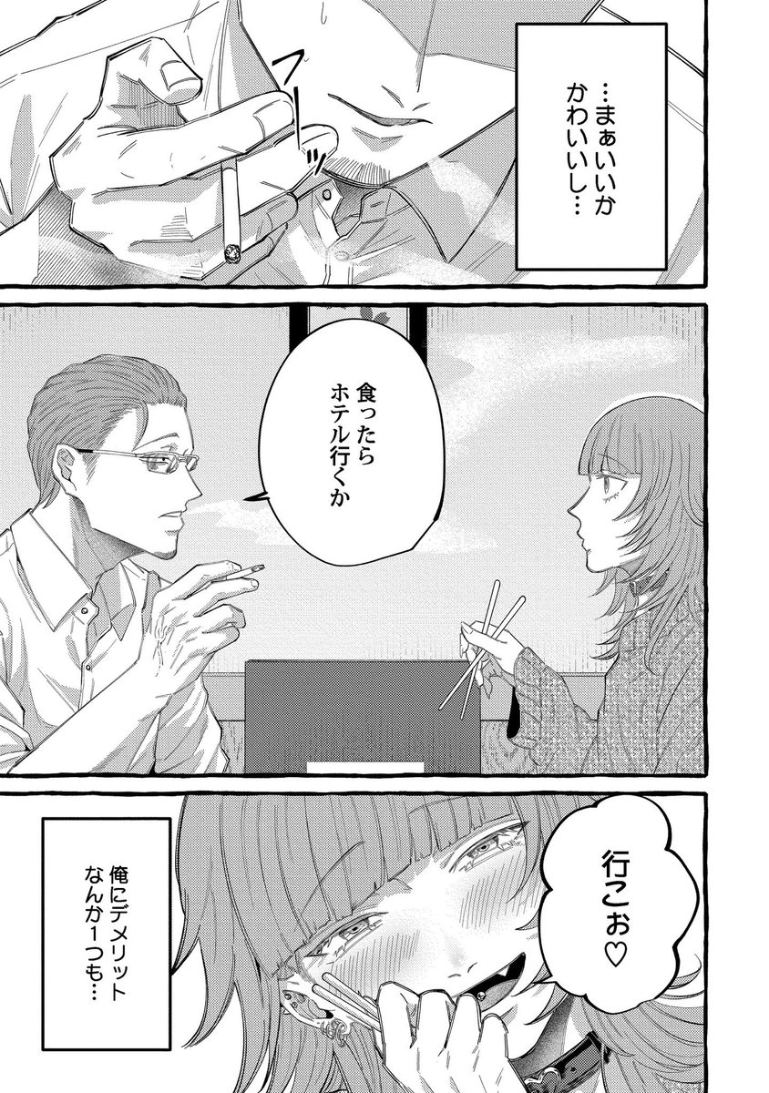 Mりあ tweet media