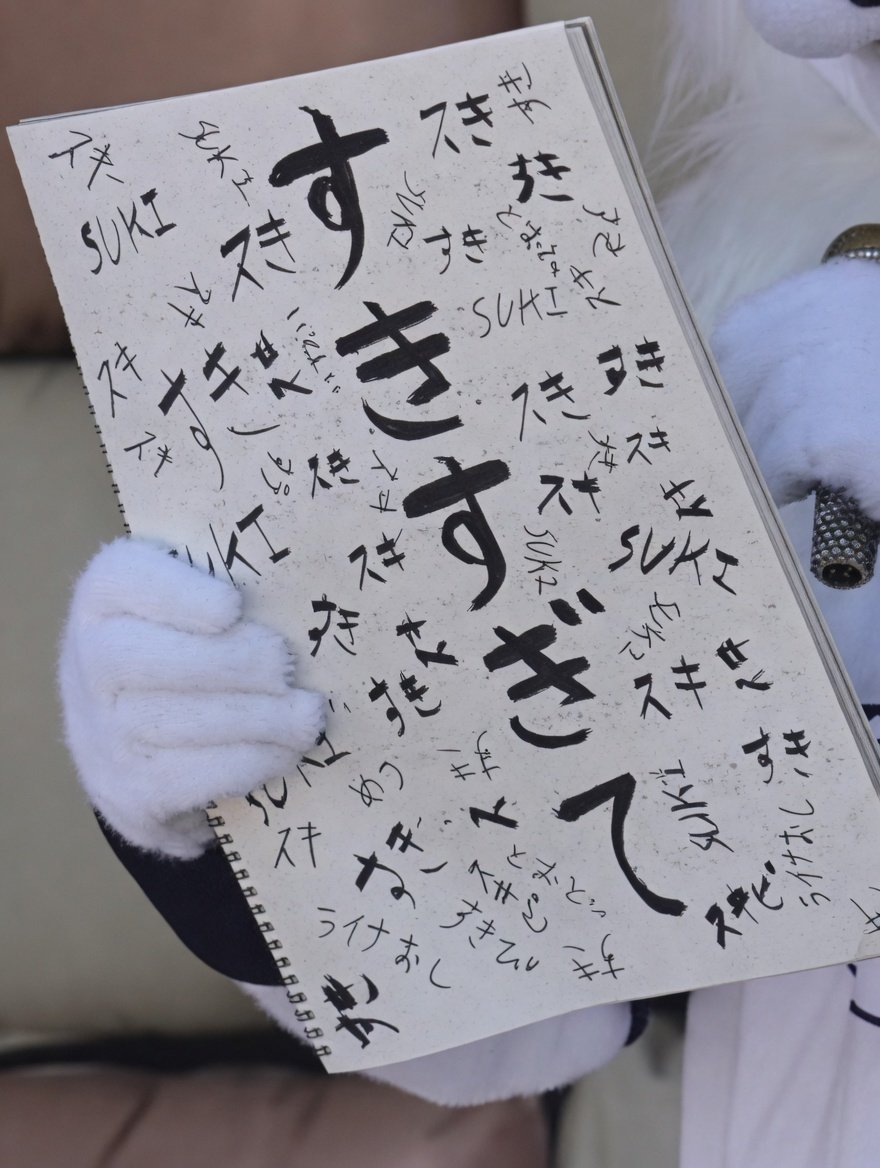 レオが書いてきた手紙の表紙が最恐に気持ち悪い（褒め言葉）
#レオカッコイイ