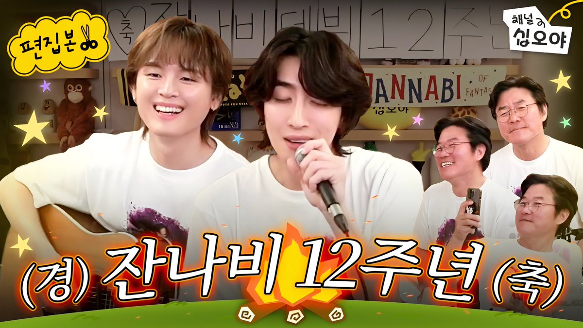 jannabisource's tweet photo. [🎥] 260505 | Edited ver. 

Bundang old couple JANNABI🐵 Breaking out of shyness, at-home concert | 📽️ Short Live Preview

Our JANNABI
They sing expressively and play the guitar...🎸
JANNABI💛JF💛15ya. Forever!

Engage here: https://t.co/ObIqyNiR9d

#JANNABI #잔나비 @BandJannabi https://t.co/X36ziGNgM2