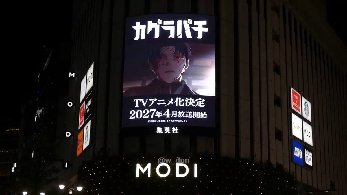 Kagurabachi Brasil | #Kagurabachi | #カグラバチ tweet media