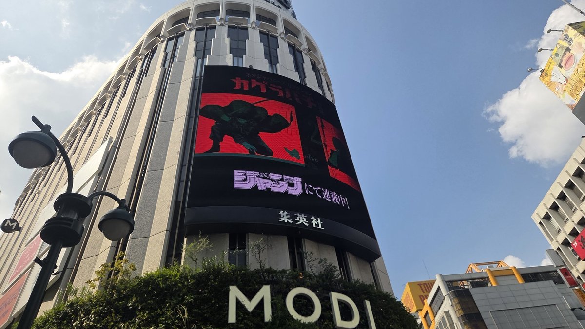 Kagurabachi Brasil | #Kagurabachi | #カグラバチ tweet media