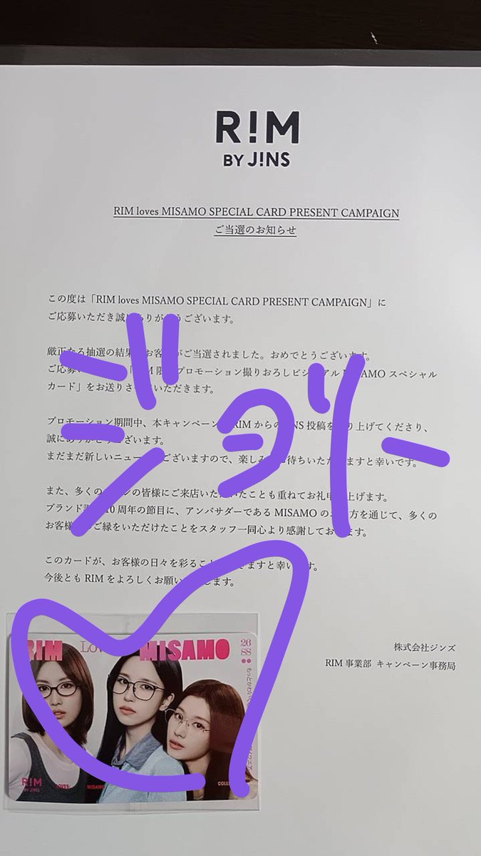 ジョリー🧲サナンヘ💟📦️🪽 | fan account tweet media