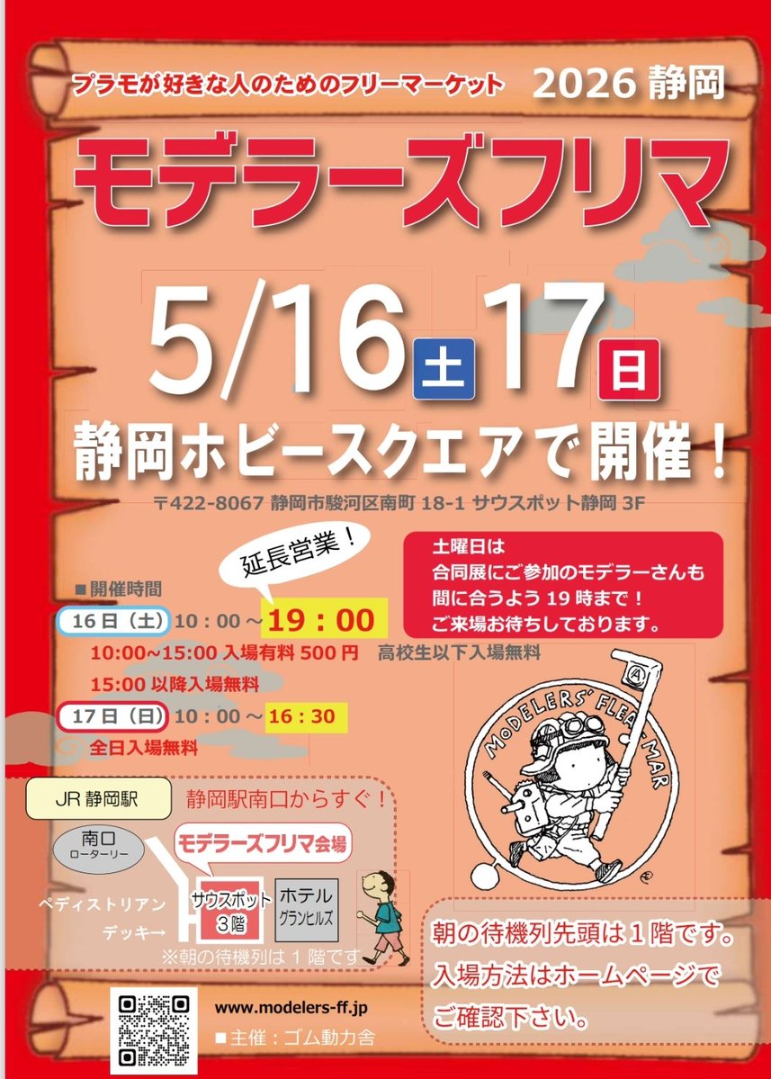 カナリヤ模型店 ＆Cafe tweet media